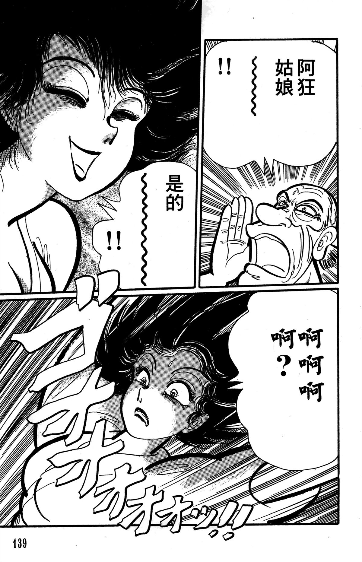 第1卷139