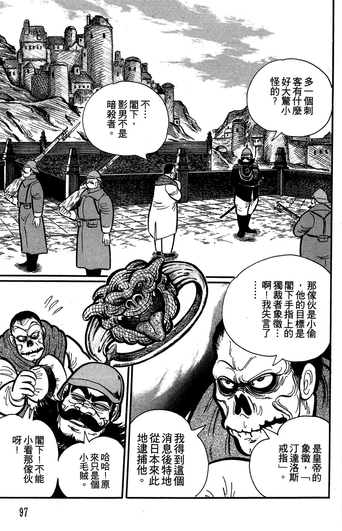 第1卷97
