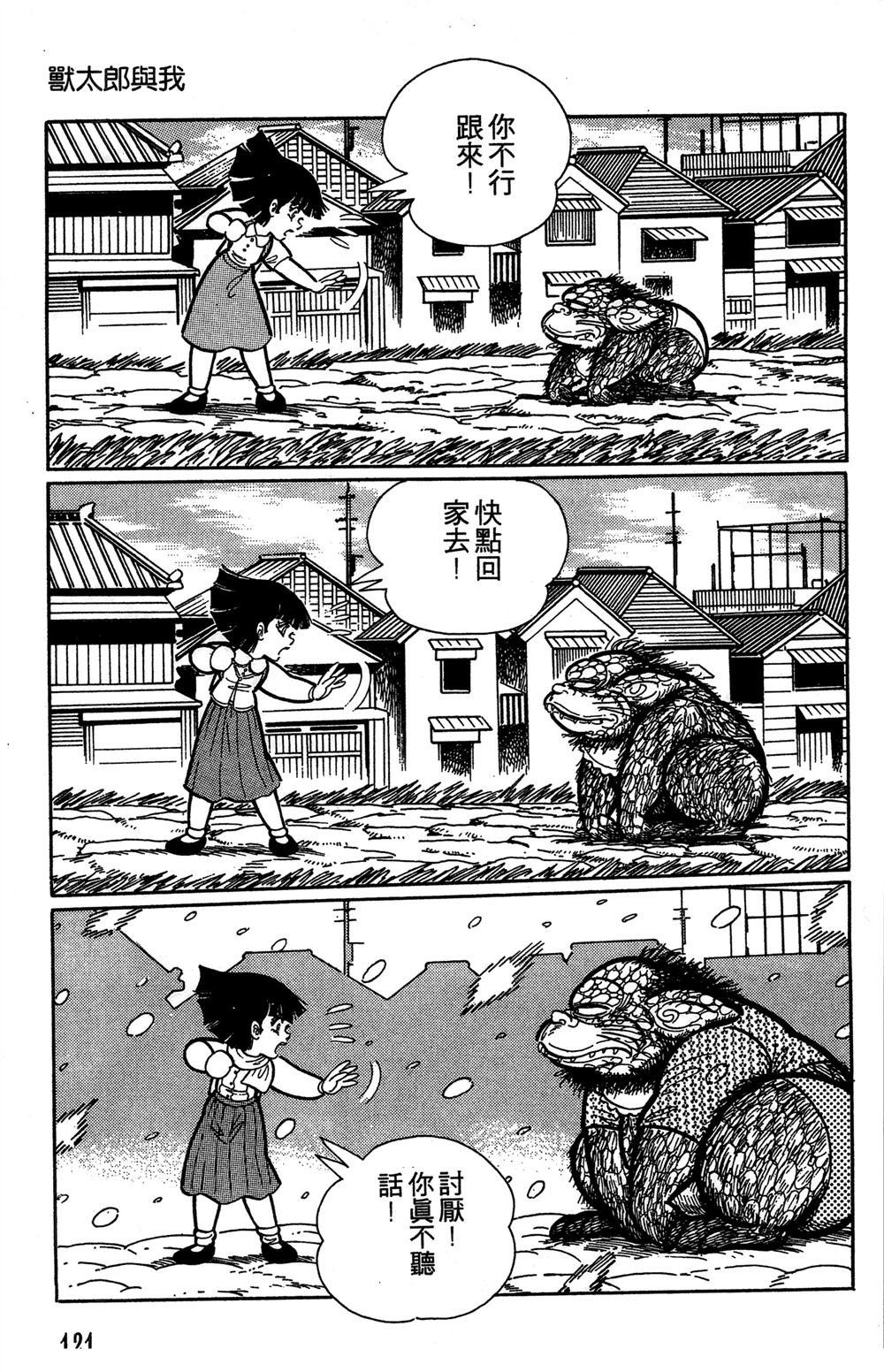 第1卷121