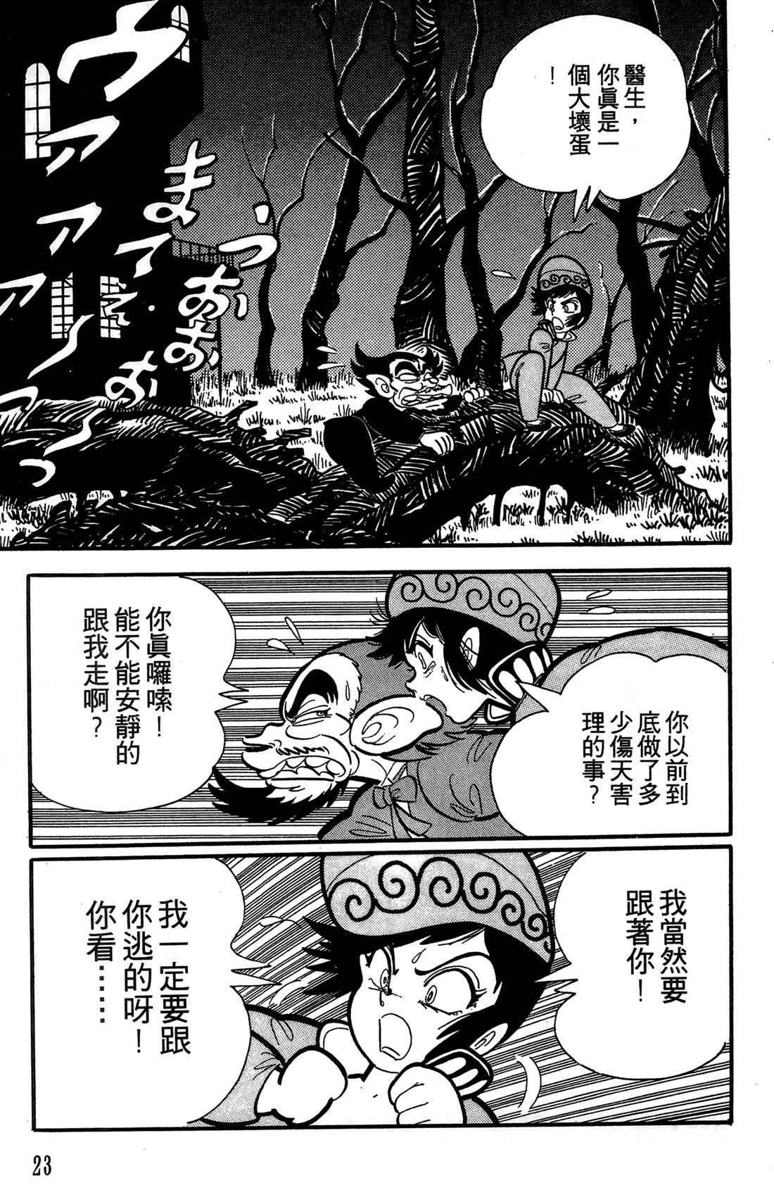 第1卷23