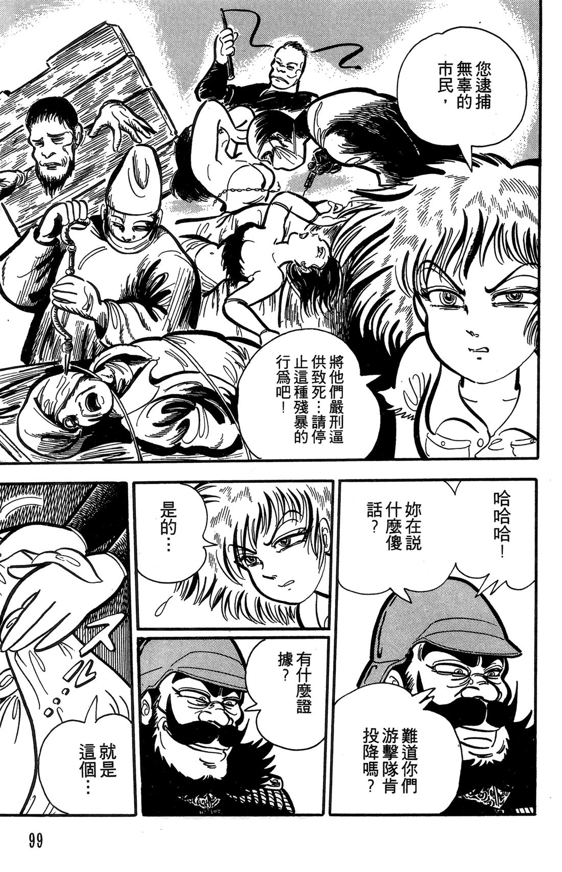 第1卷99