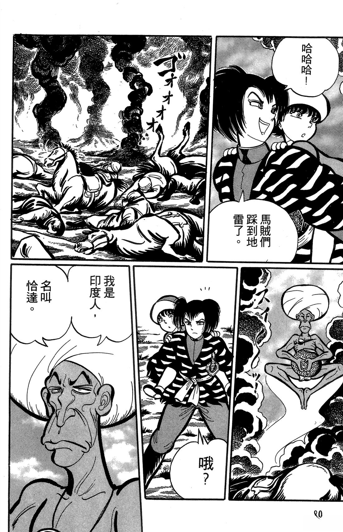 第1卷80