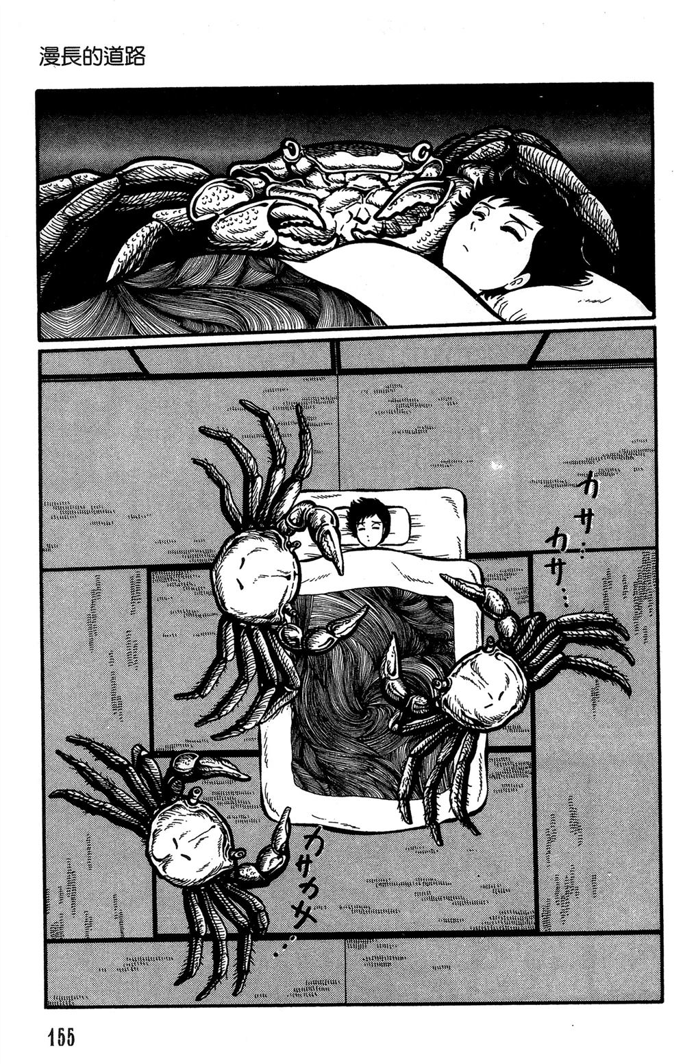 第1卷155