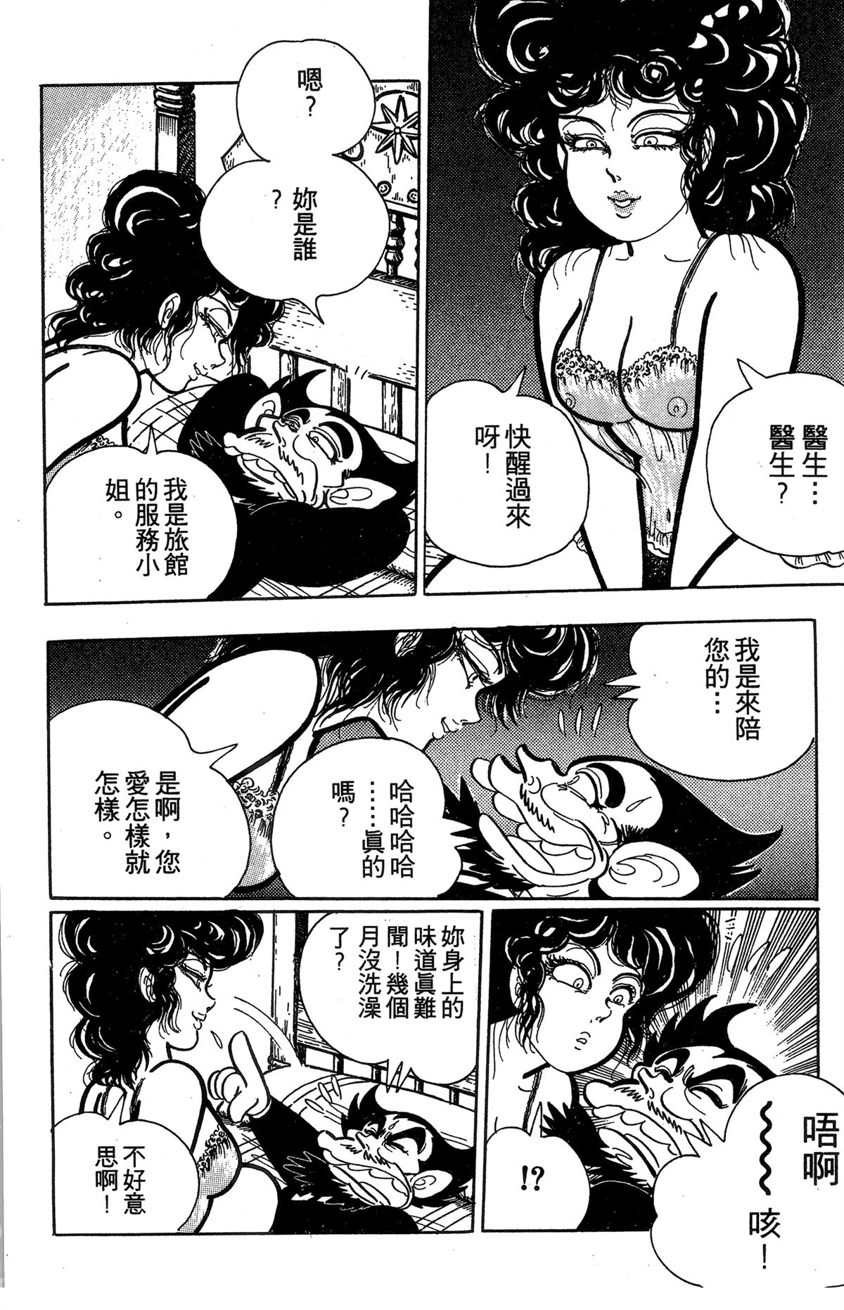 第1卷36