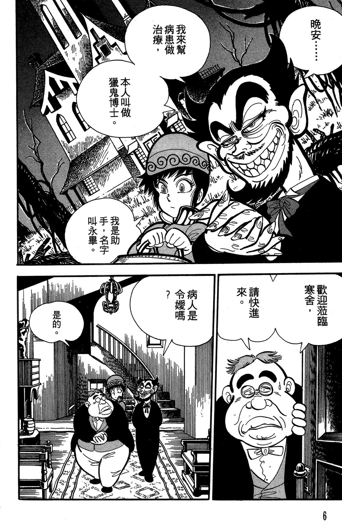 第1卷6