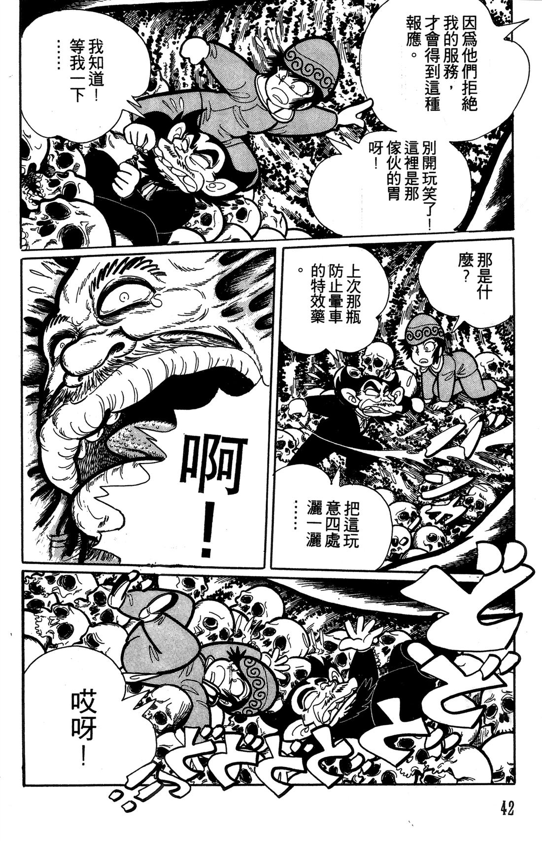 第1卷42