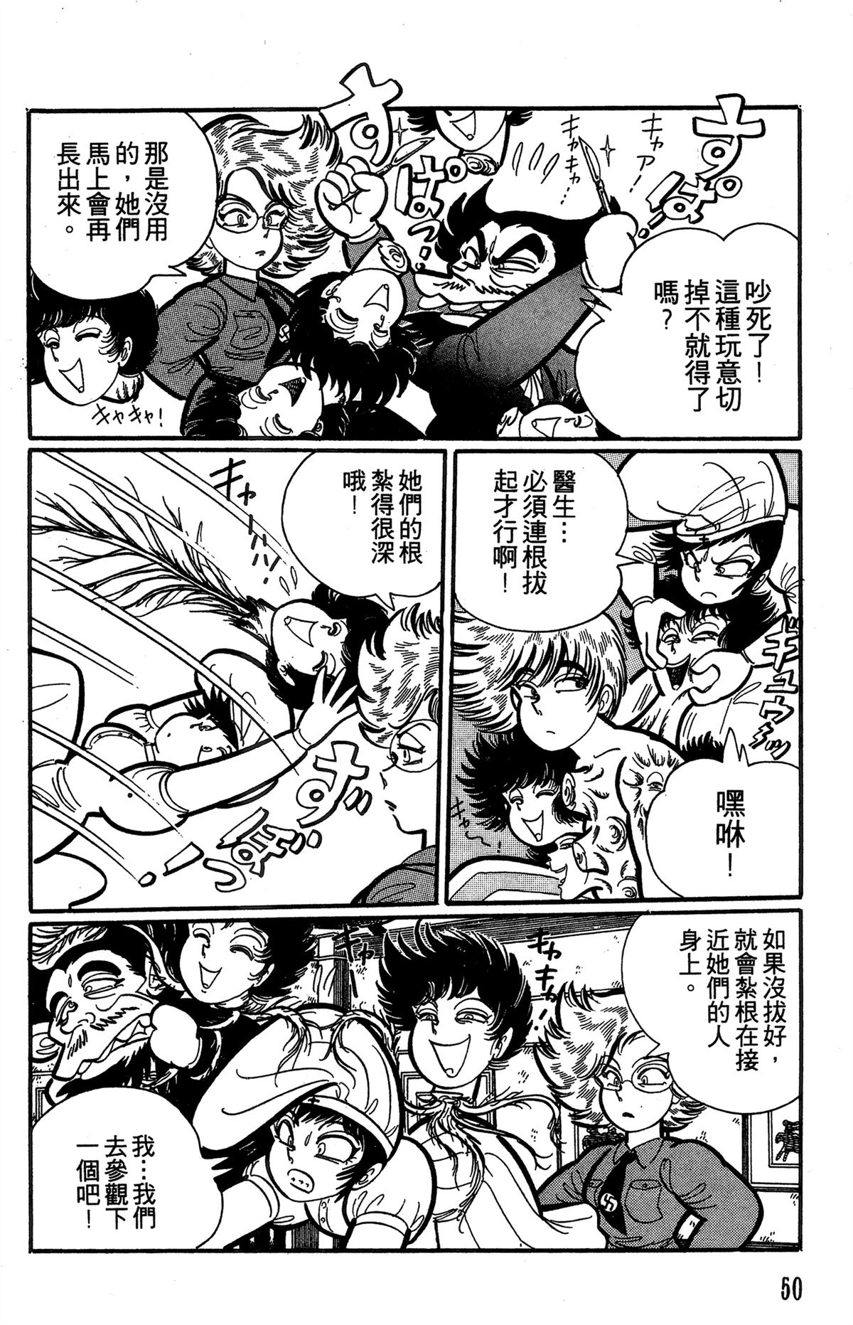 第1卷50