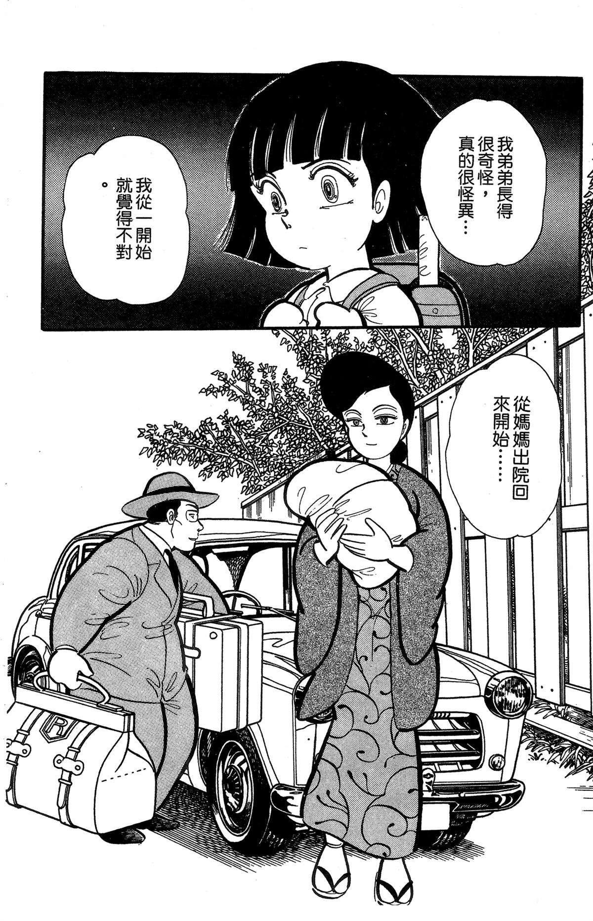 第1卷112