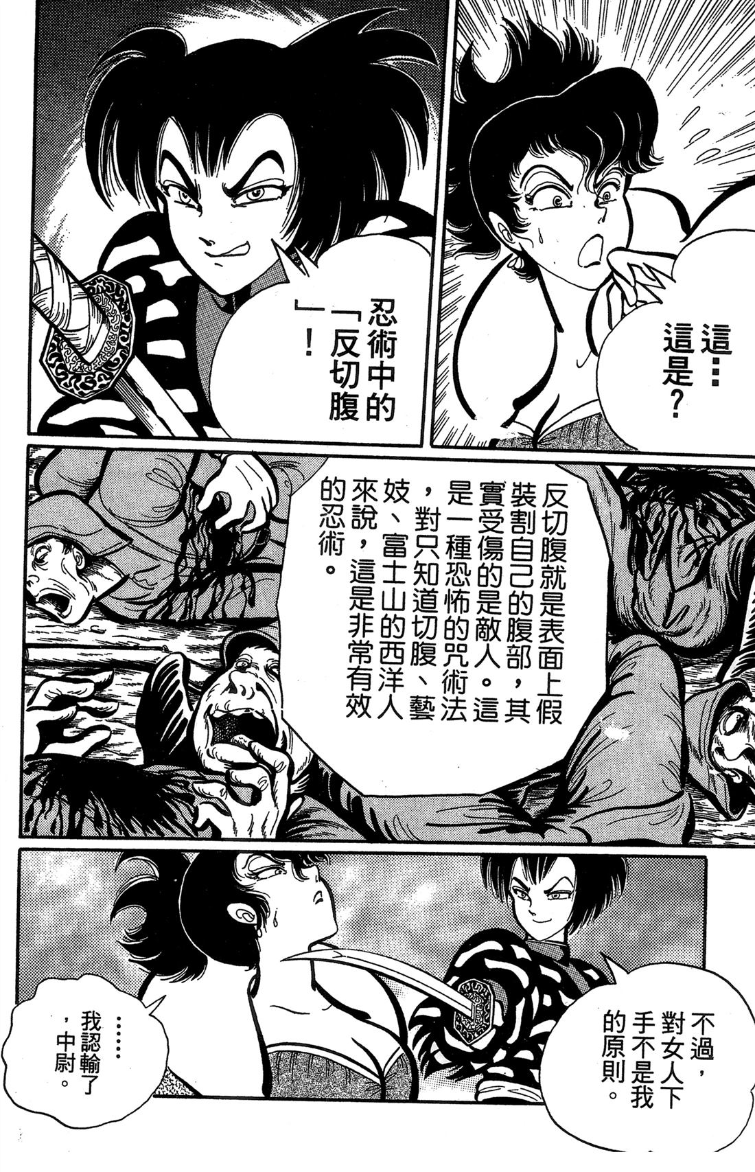 第1卷90