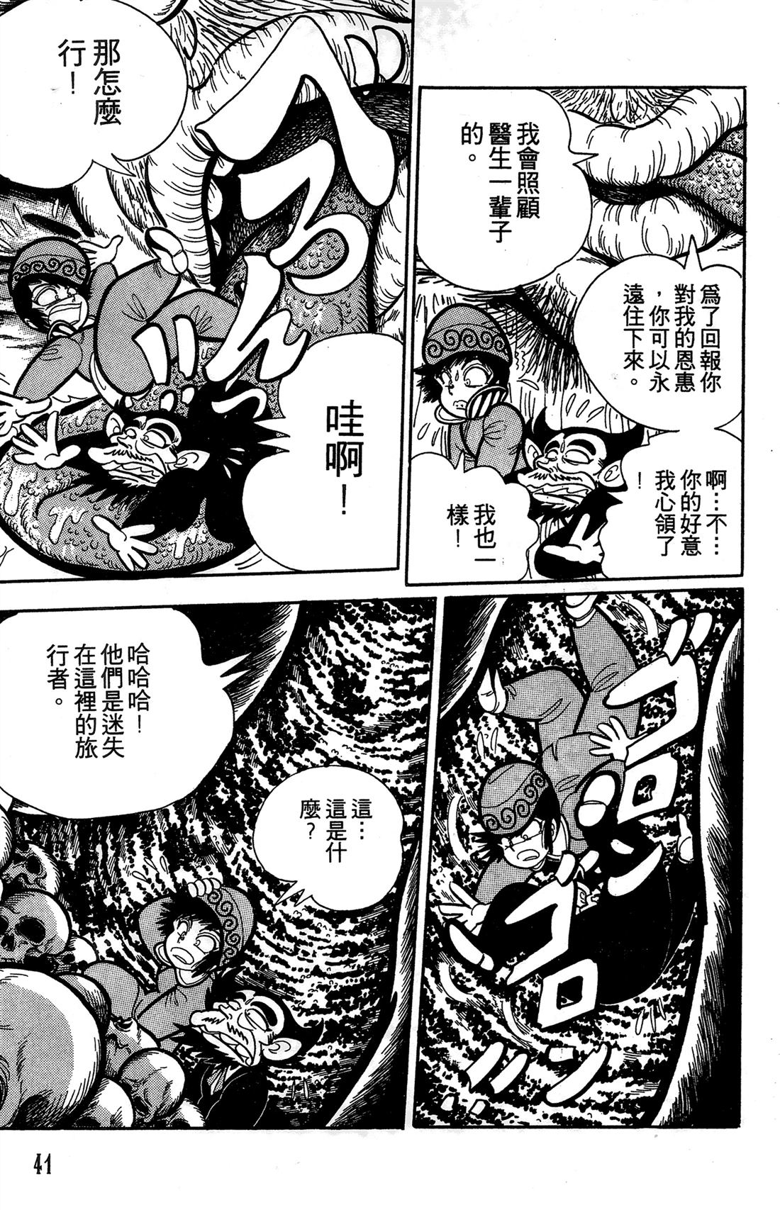 第1卷41