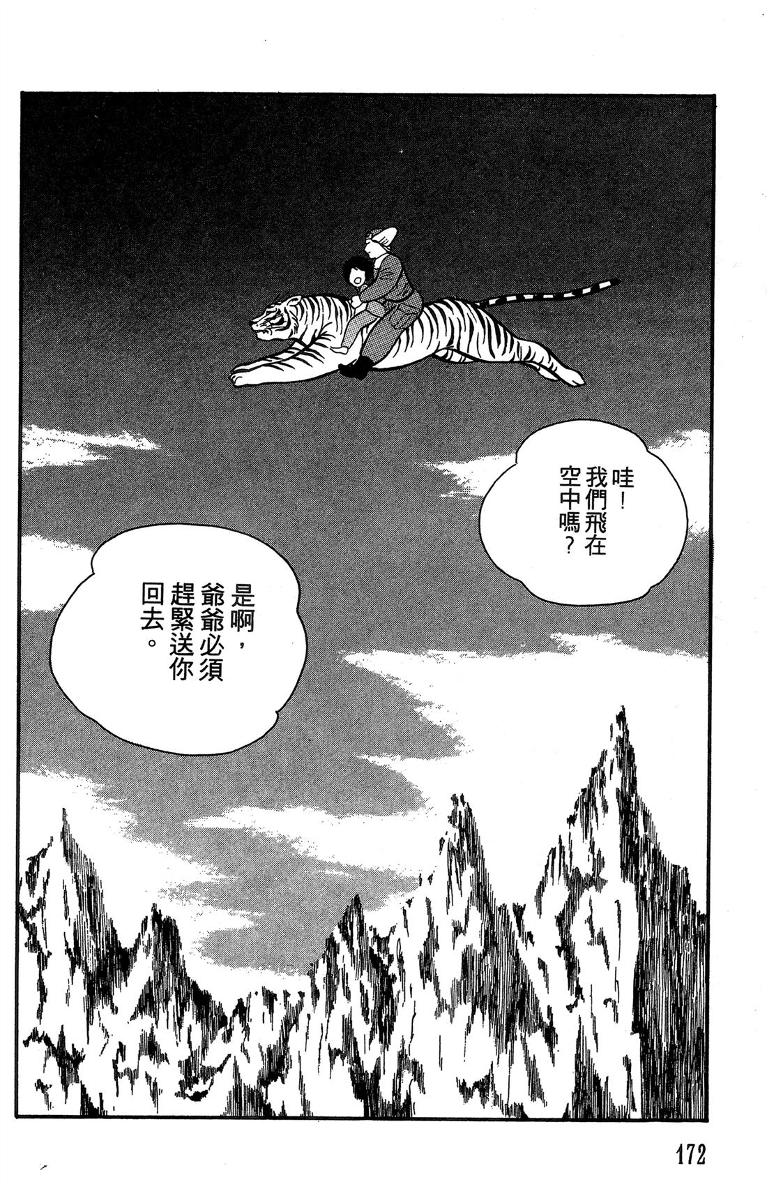 第1卷172