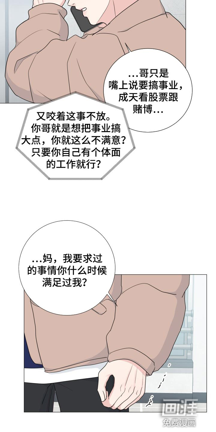 第67话11