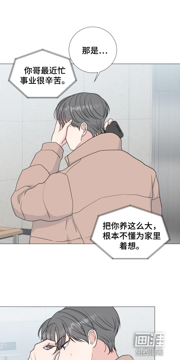 第67话10