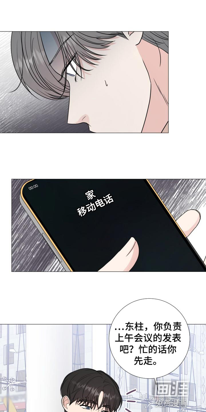 第67话6