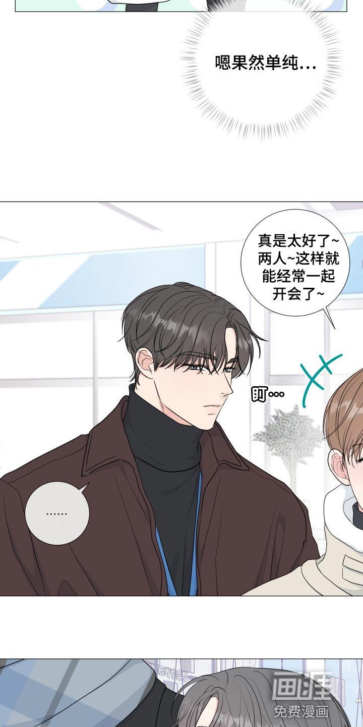第67话4