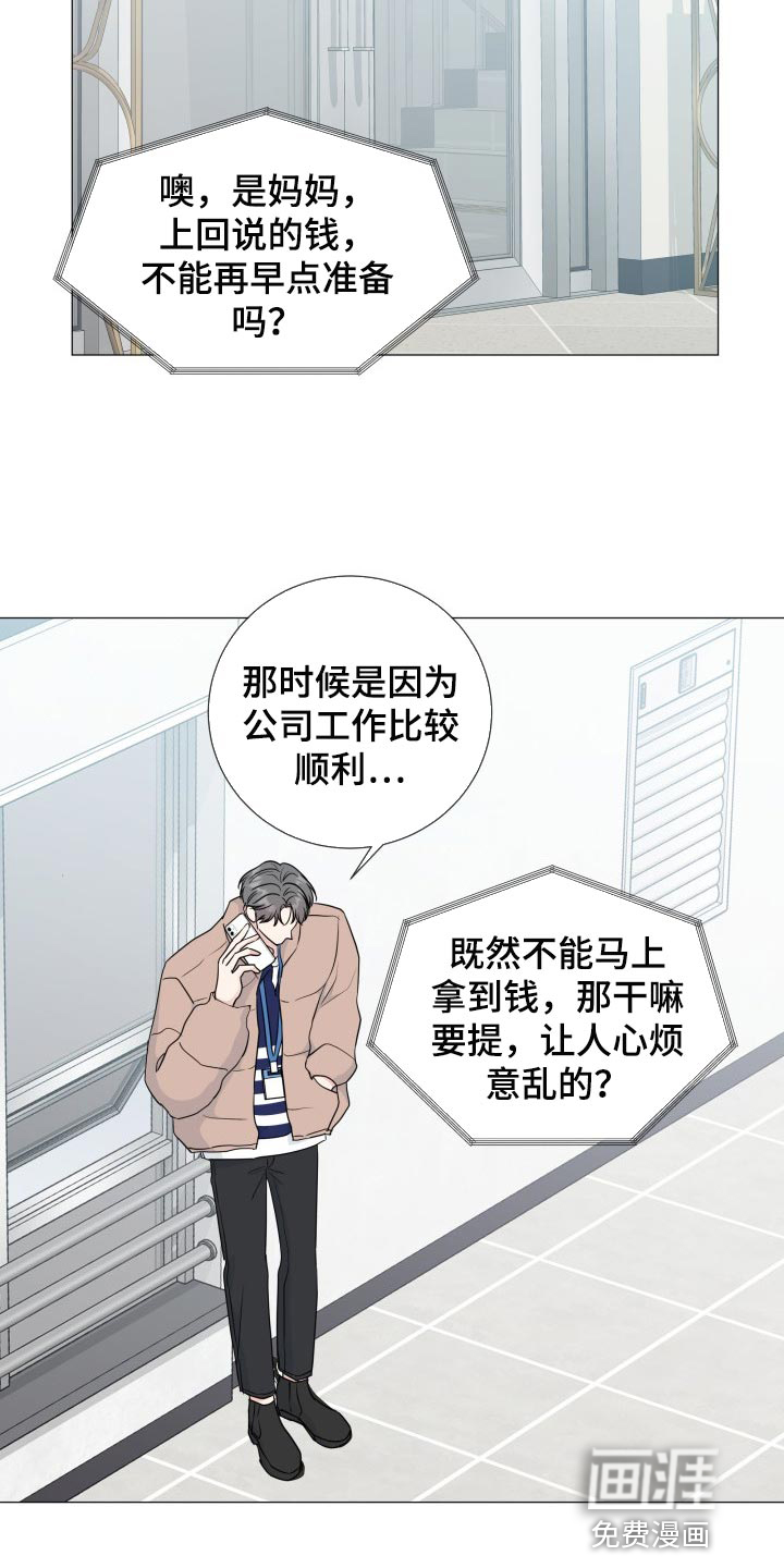 第67话9
