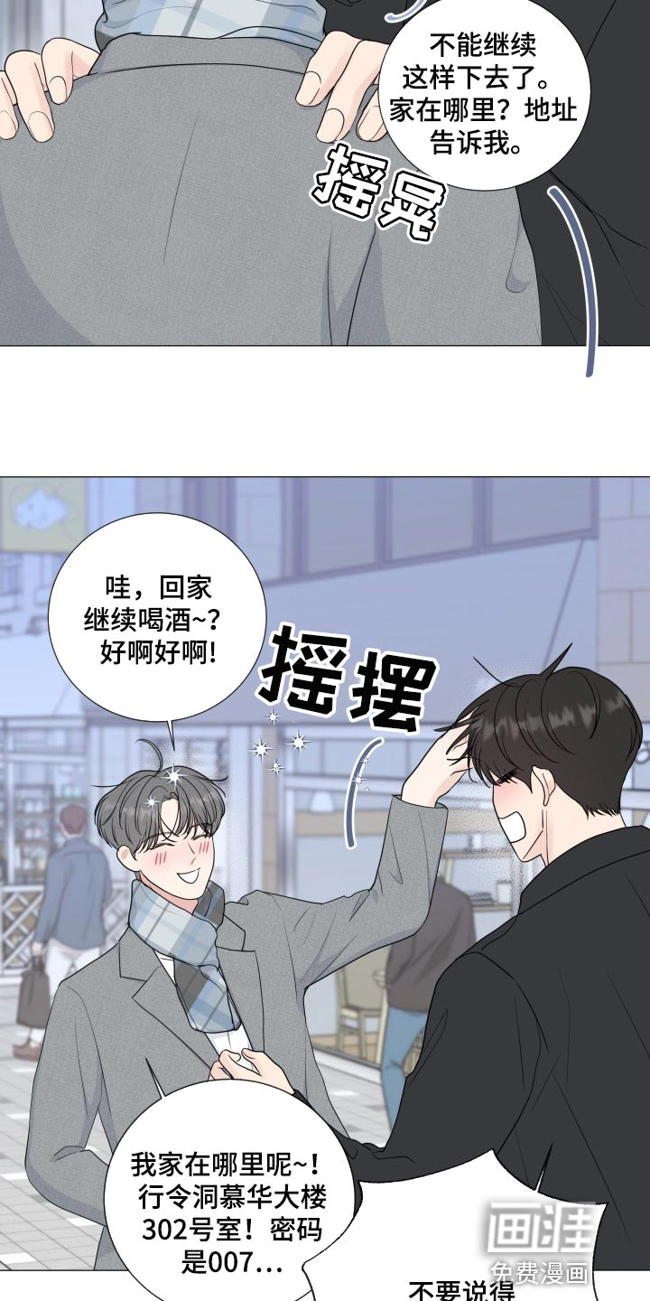 第64话9