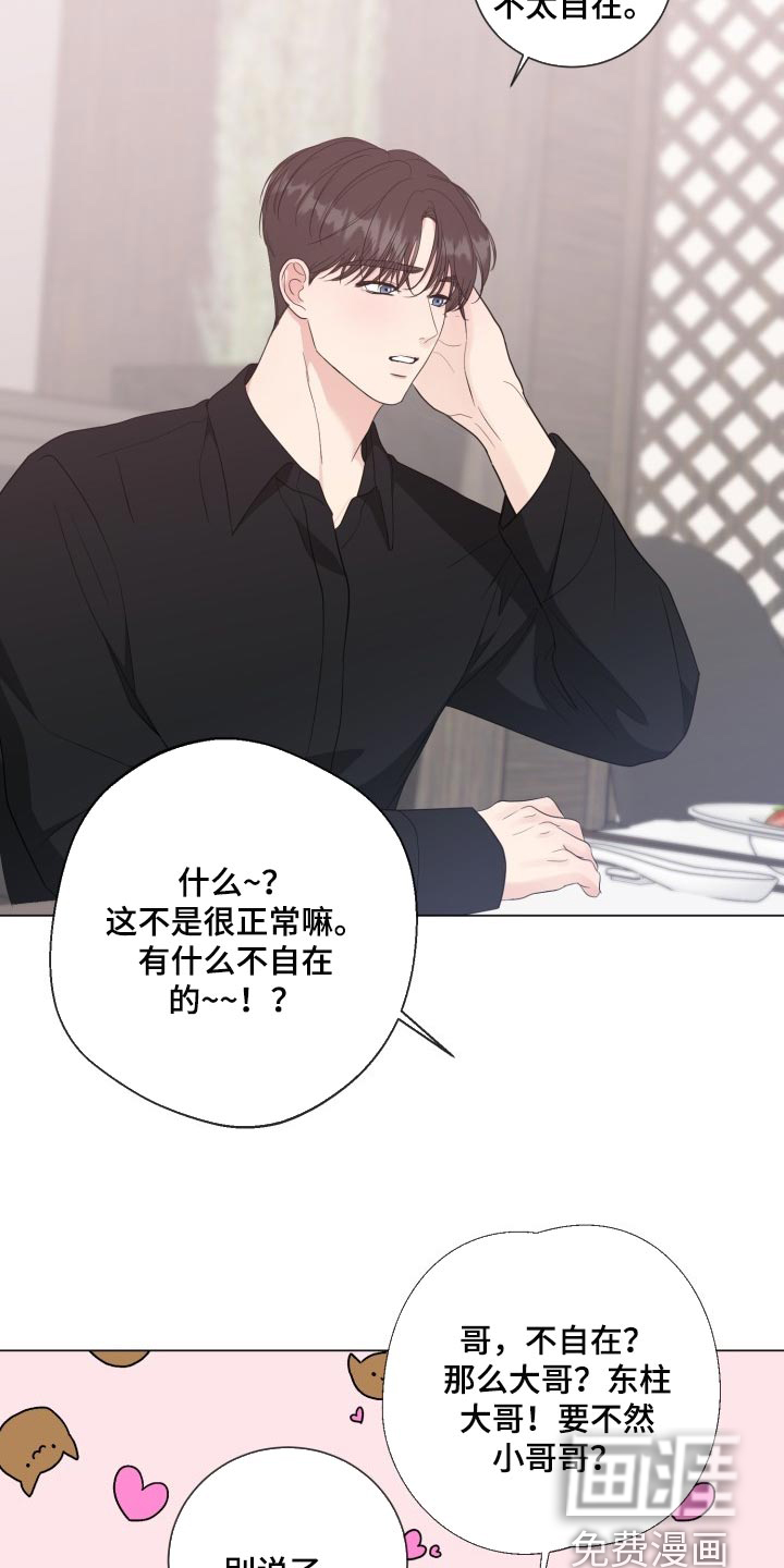 第63话11