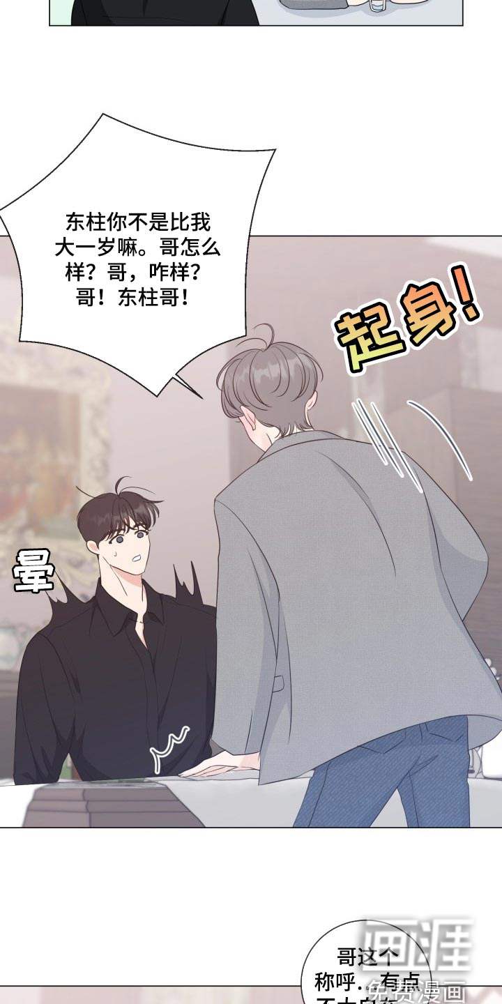 第63话10
