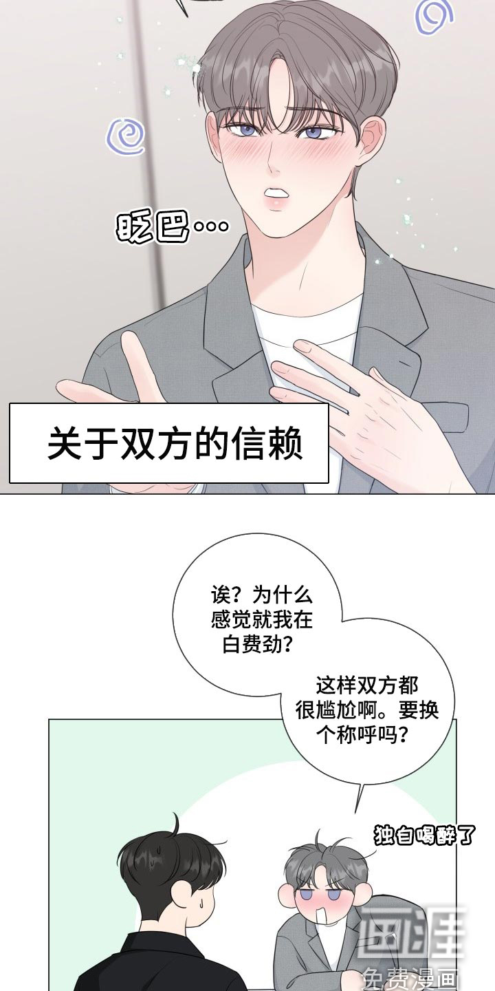 第63话9