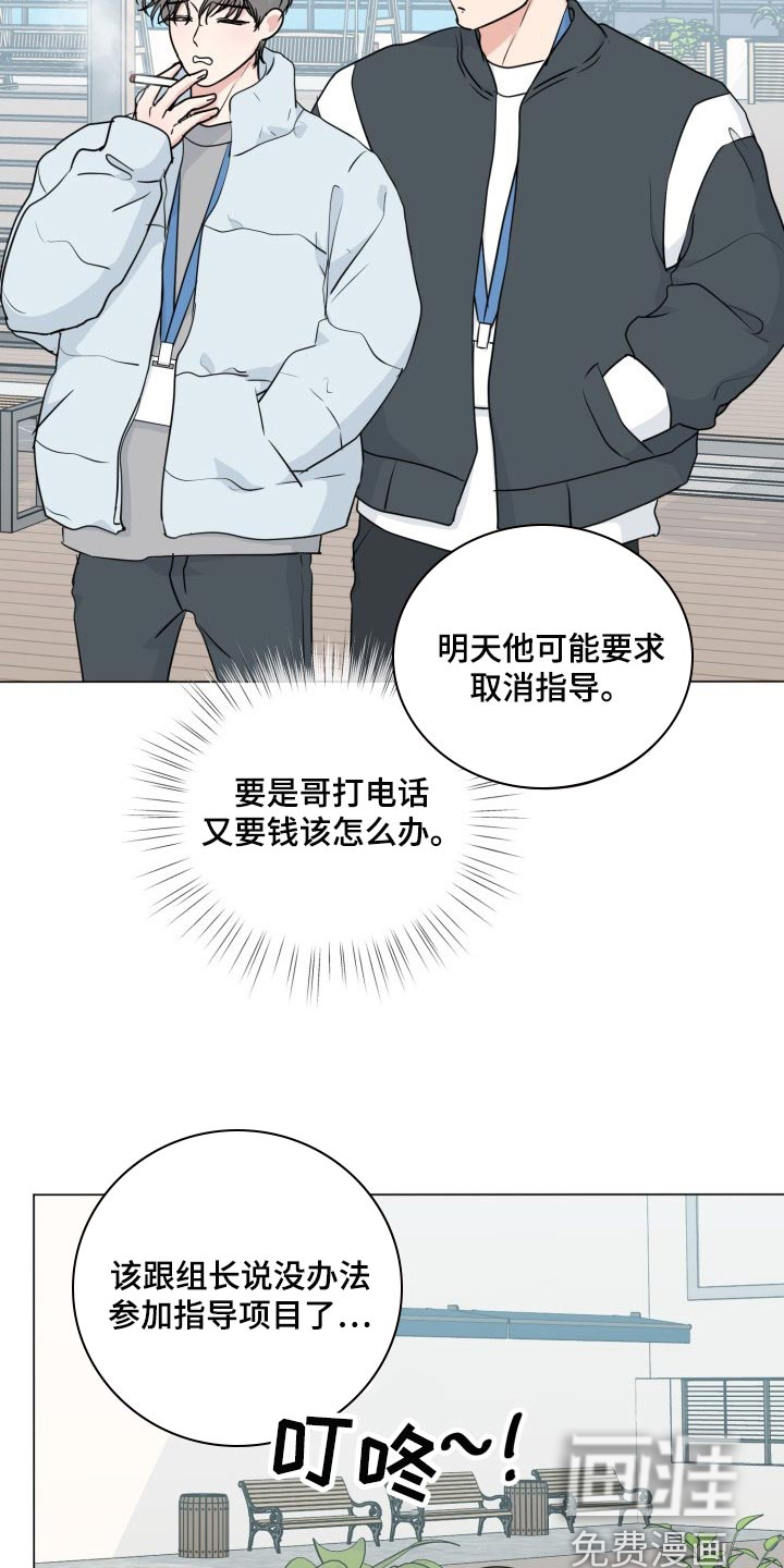 第61话5