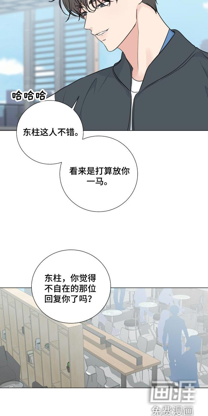 第61话7