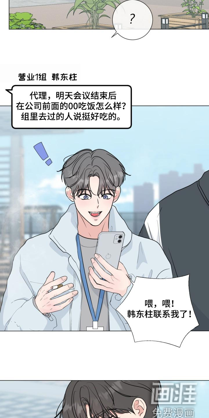 第61话6
