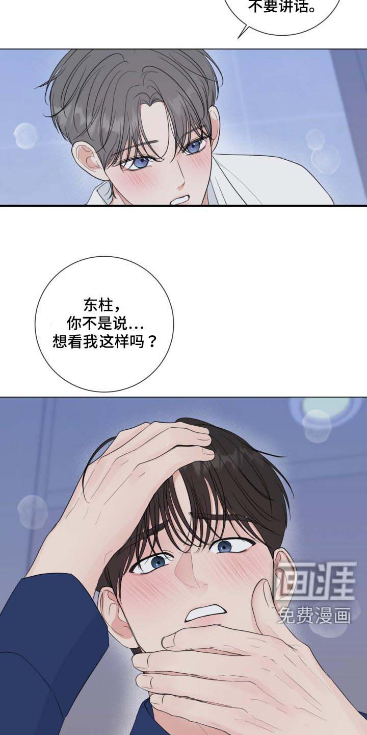 第59话15