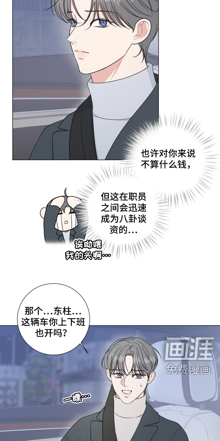 第58话8