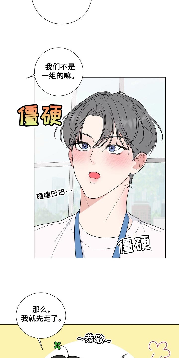 第55话3