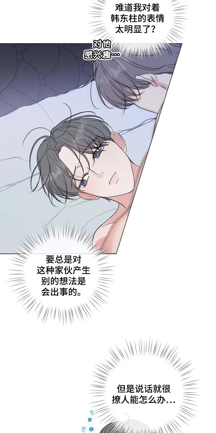 第55话7