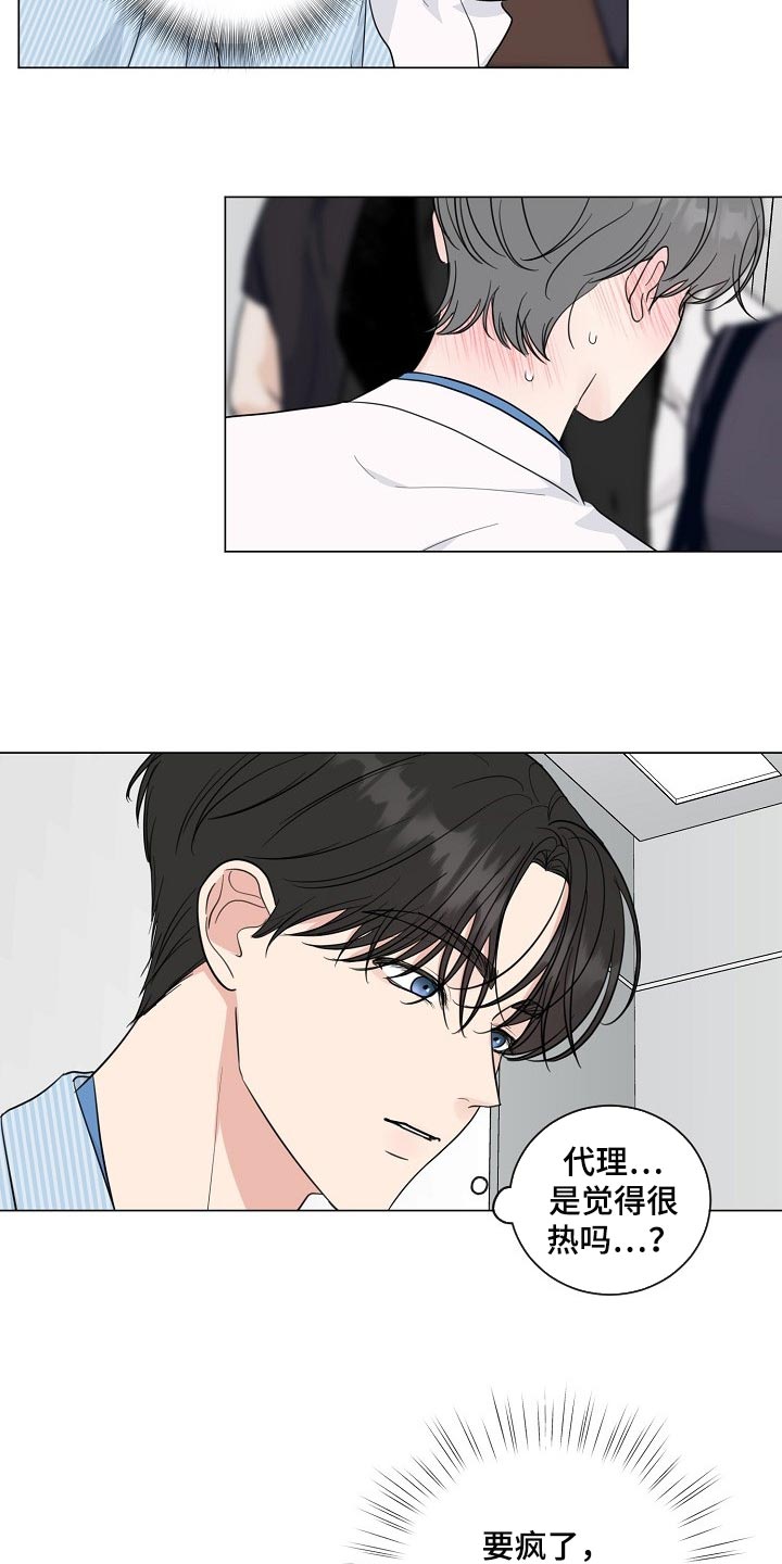 第54话14