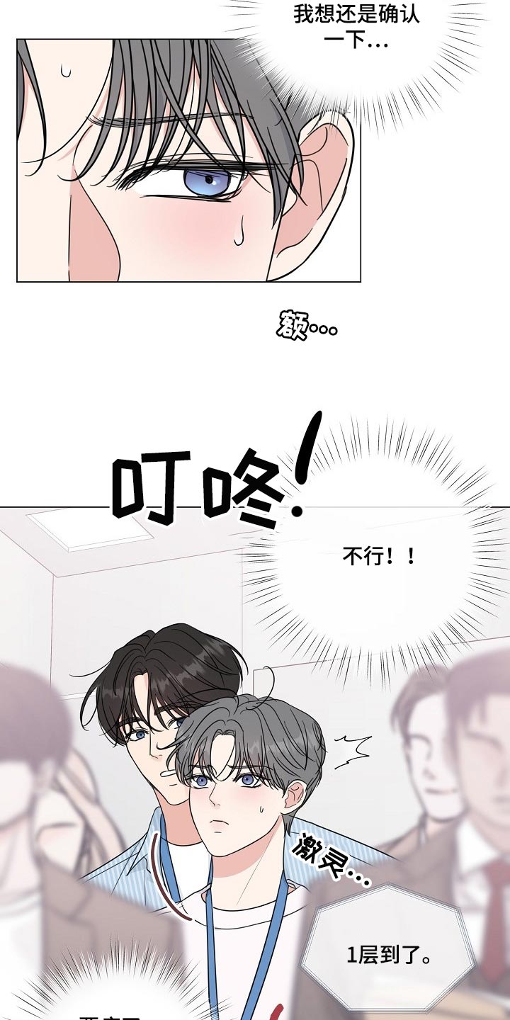 第54话15