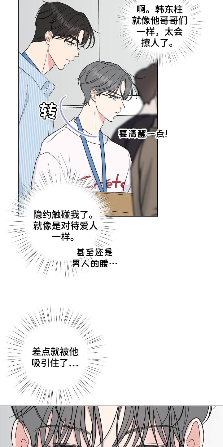 第54话11