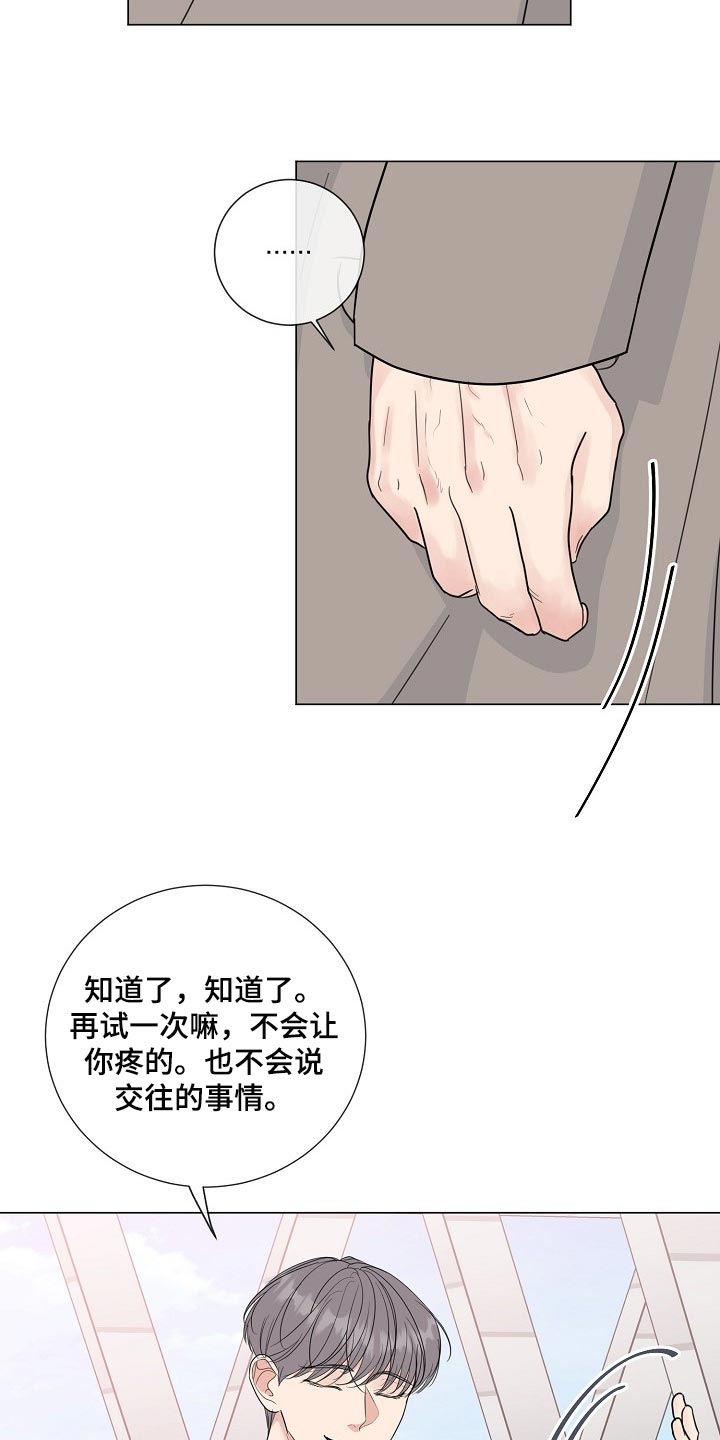 第53话2