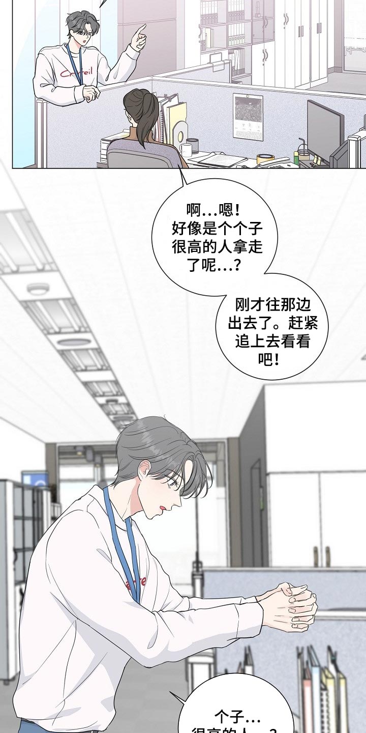 第53话12