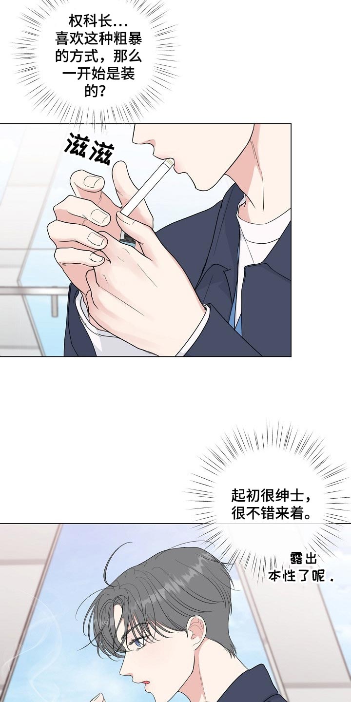 第53话6