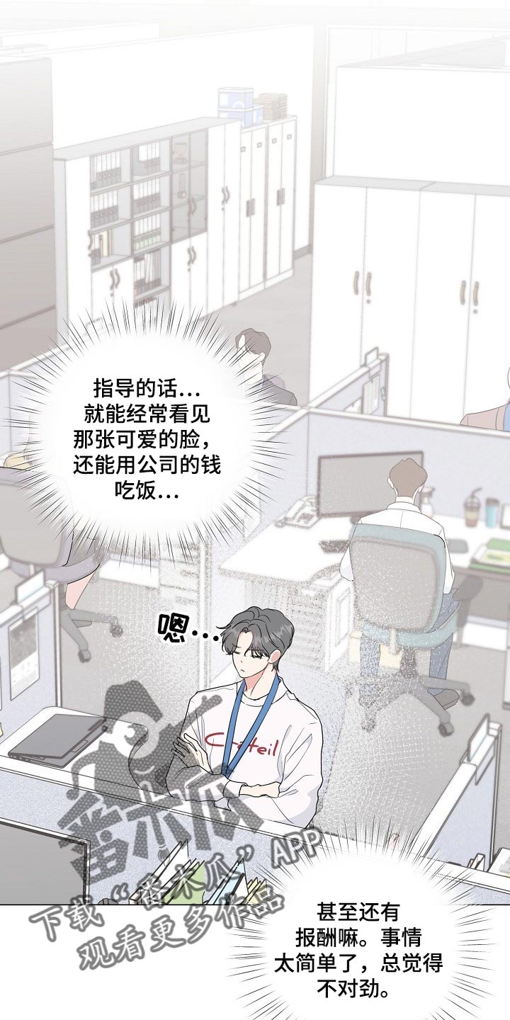 第52话9