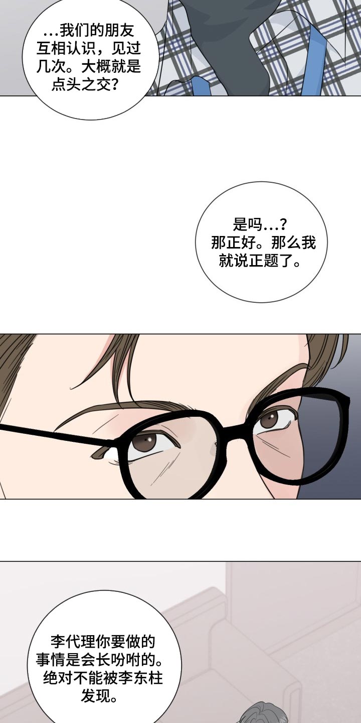 第51话18