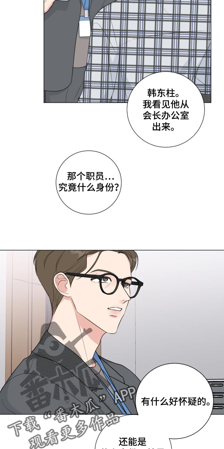 第51话5