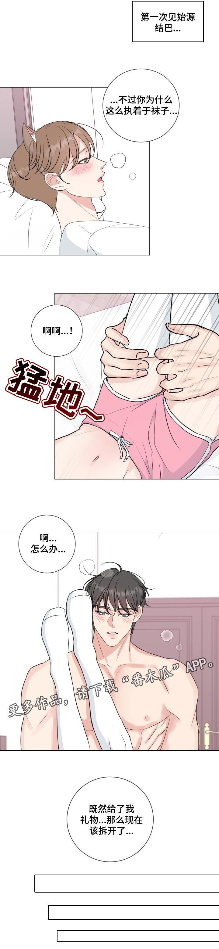 第49话8