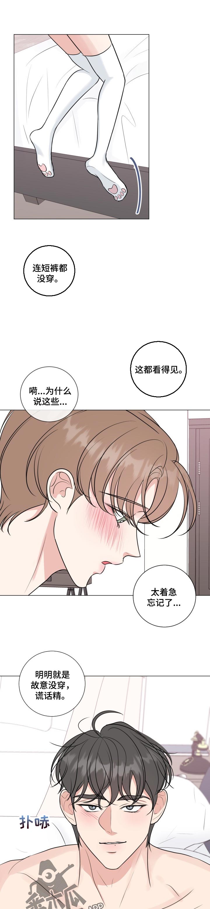第49话4