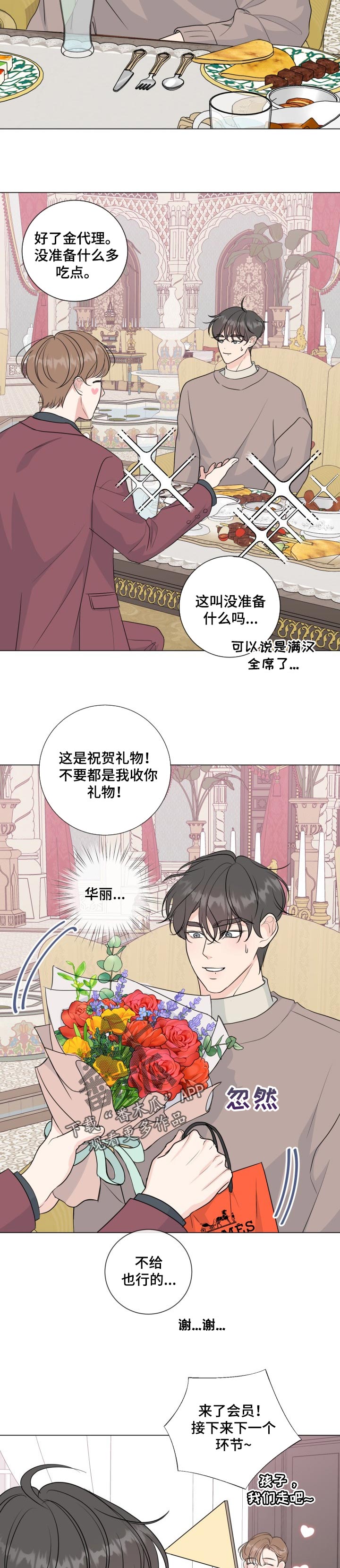 第48话7