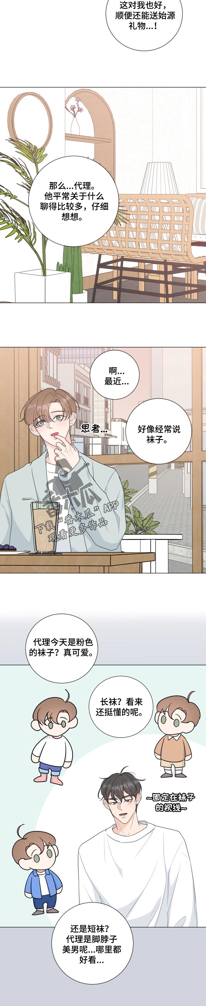 第48话3
