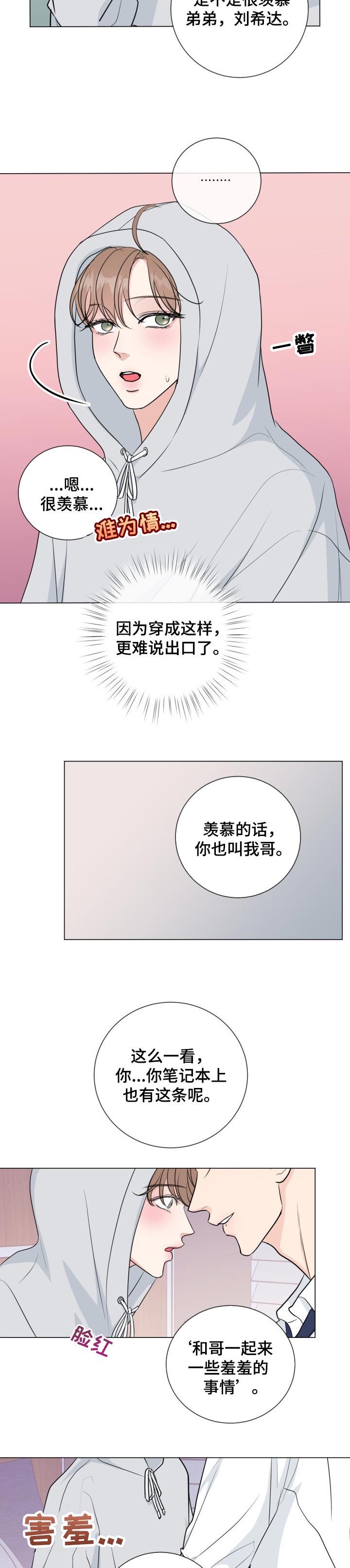 第47话2