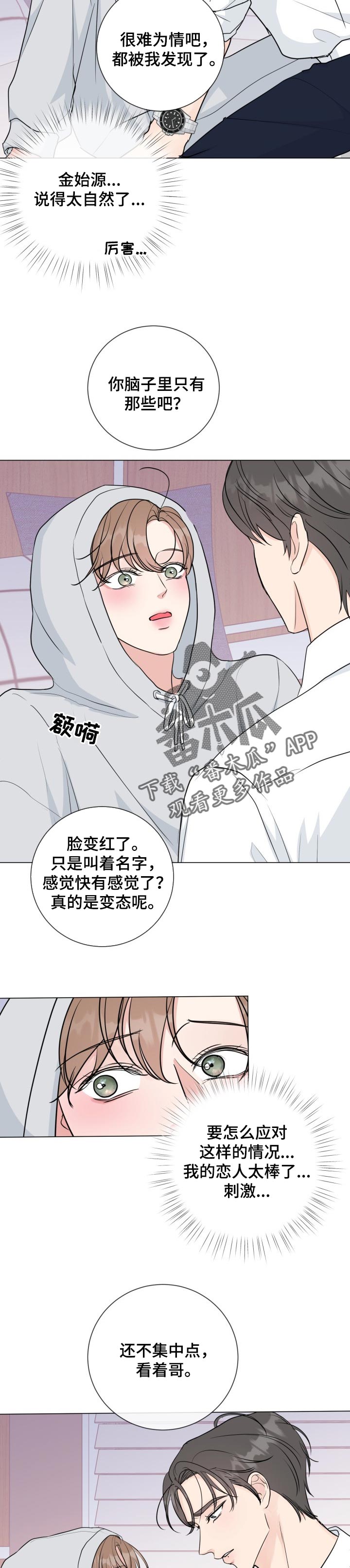 第47话3