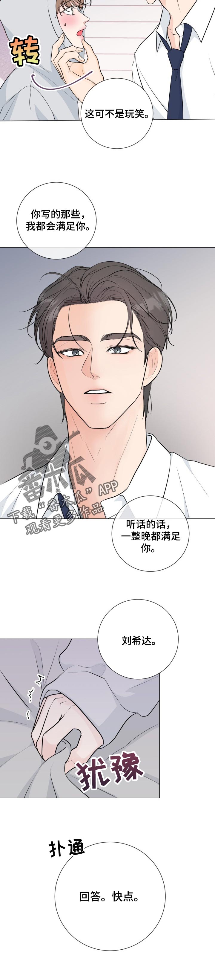 第47话4