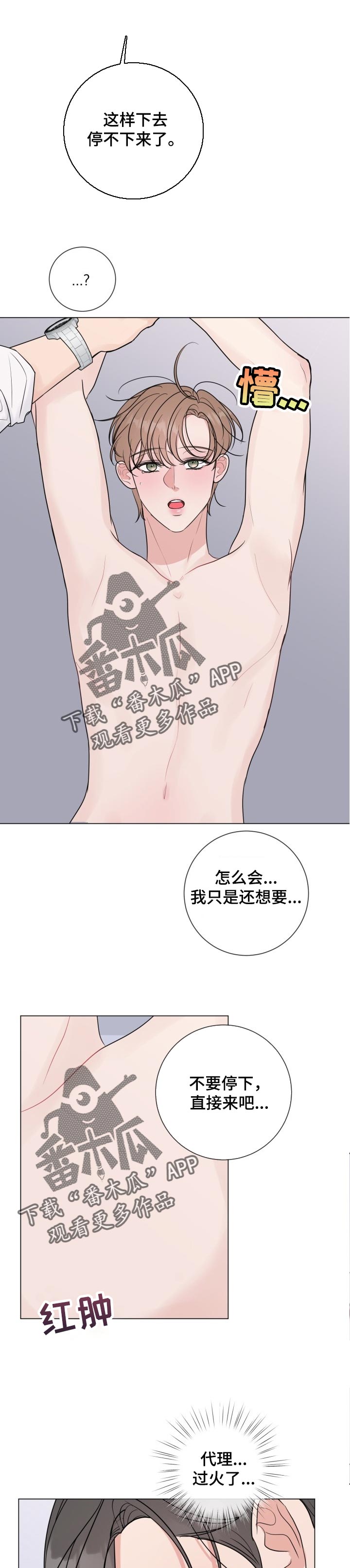 第47话6