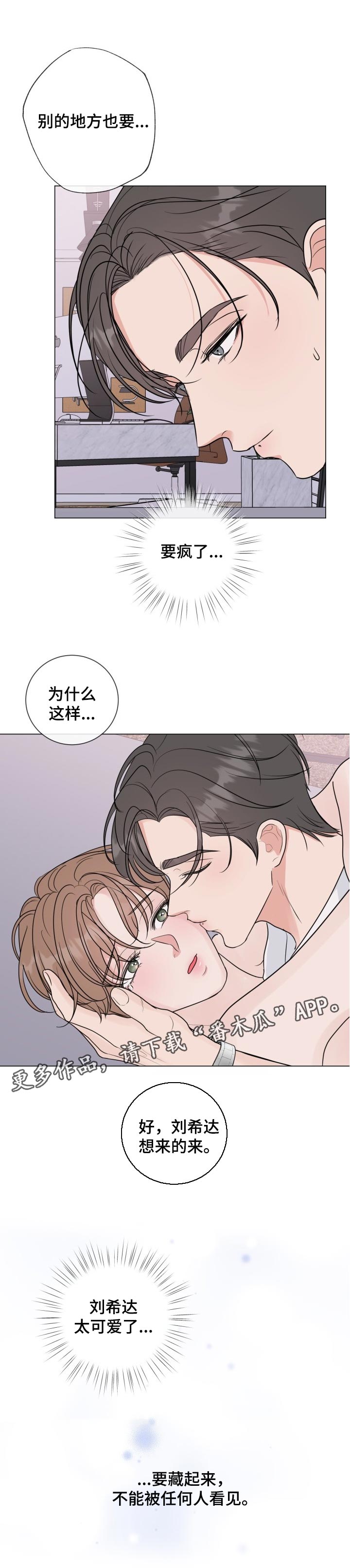 第47话8