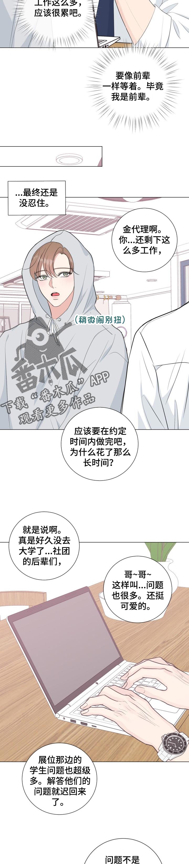 第46话4
